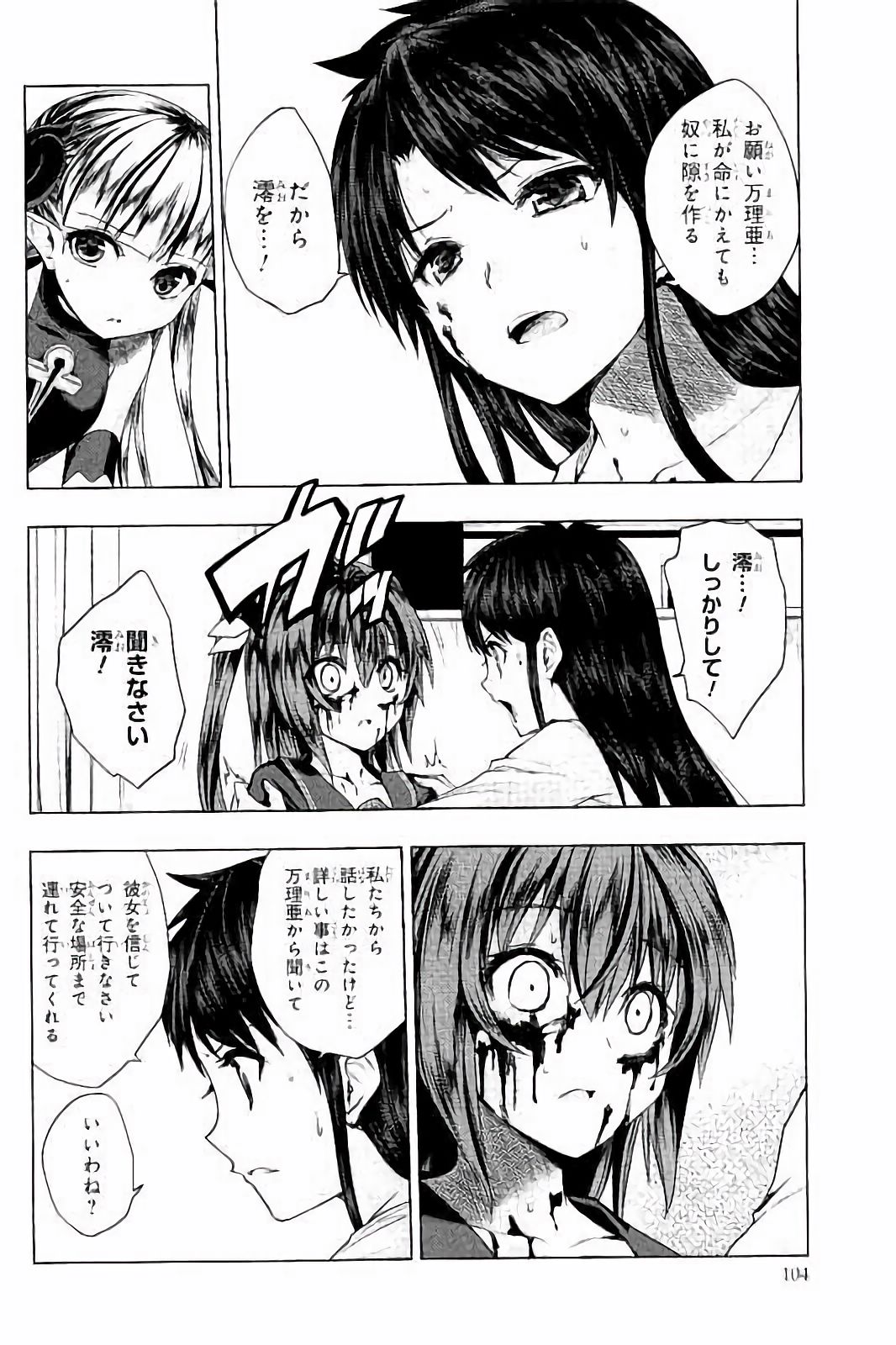 Shinmai Maou no Testament Arashi! - Chapter 29 - Page 29