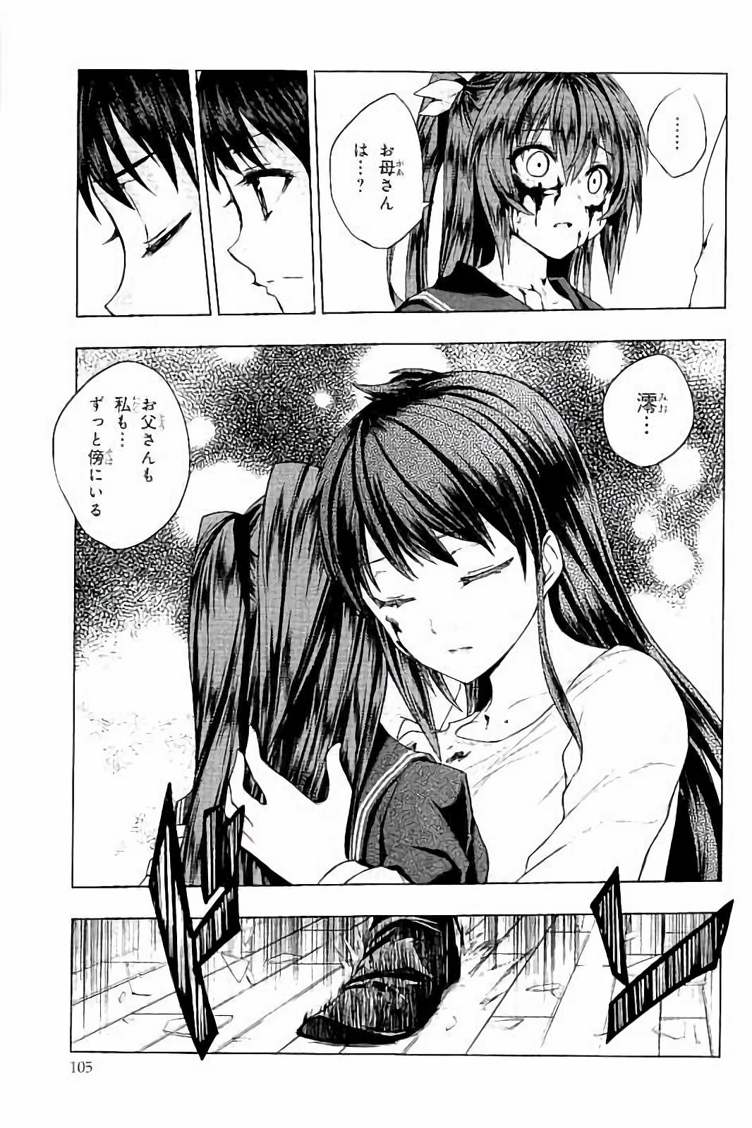 Shinmai Maou no Testament Arashi! - Chapter 29 - Page 30