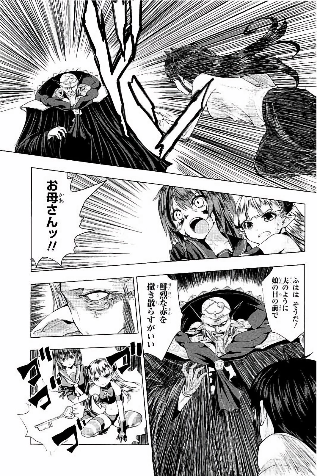 Shinmai Maou no Testament Arashi! - Chapter 29 - Page 32