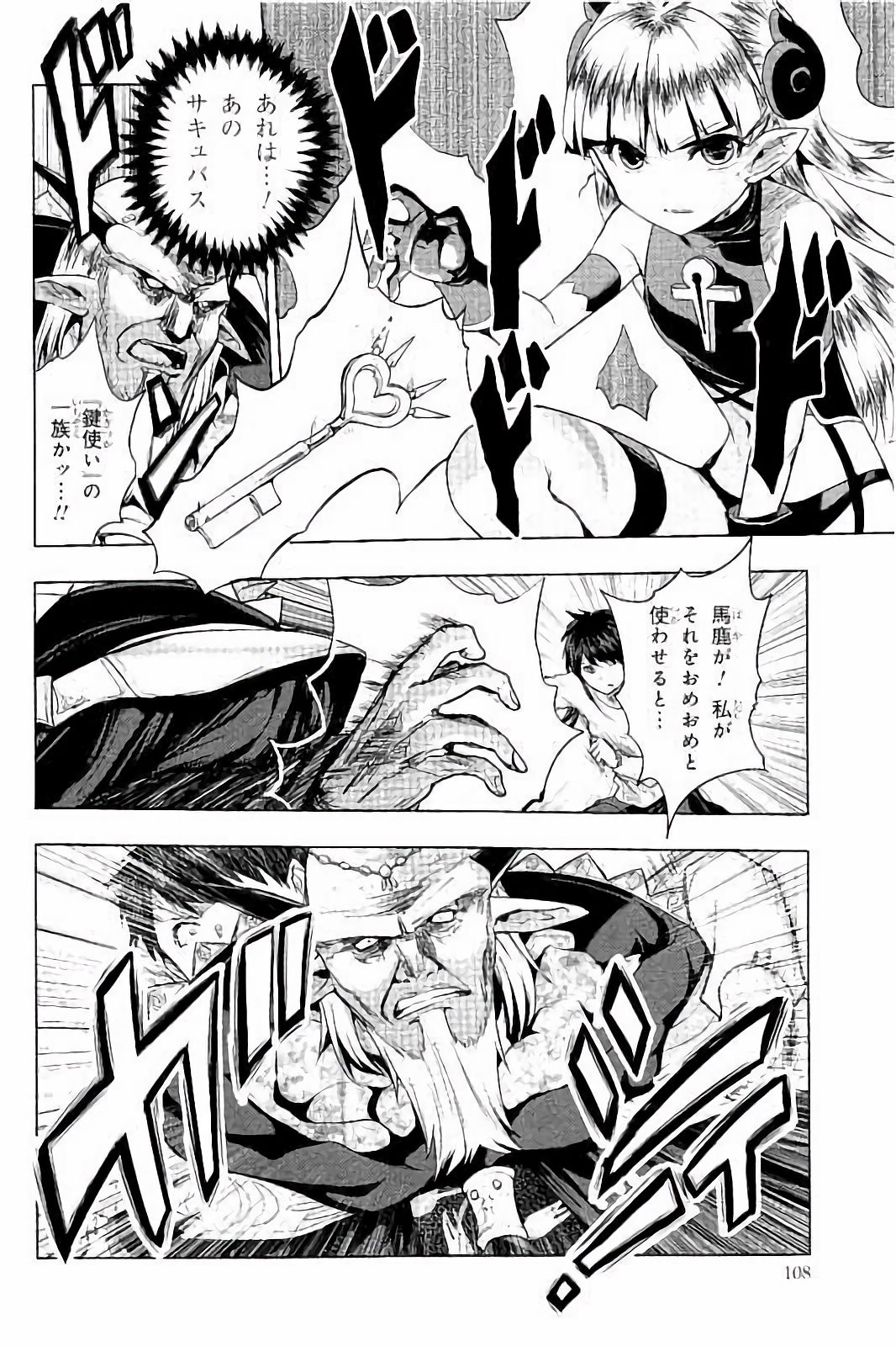 Shinmai Maou no Testament Arashi! - Chapter 29 - Page 33