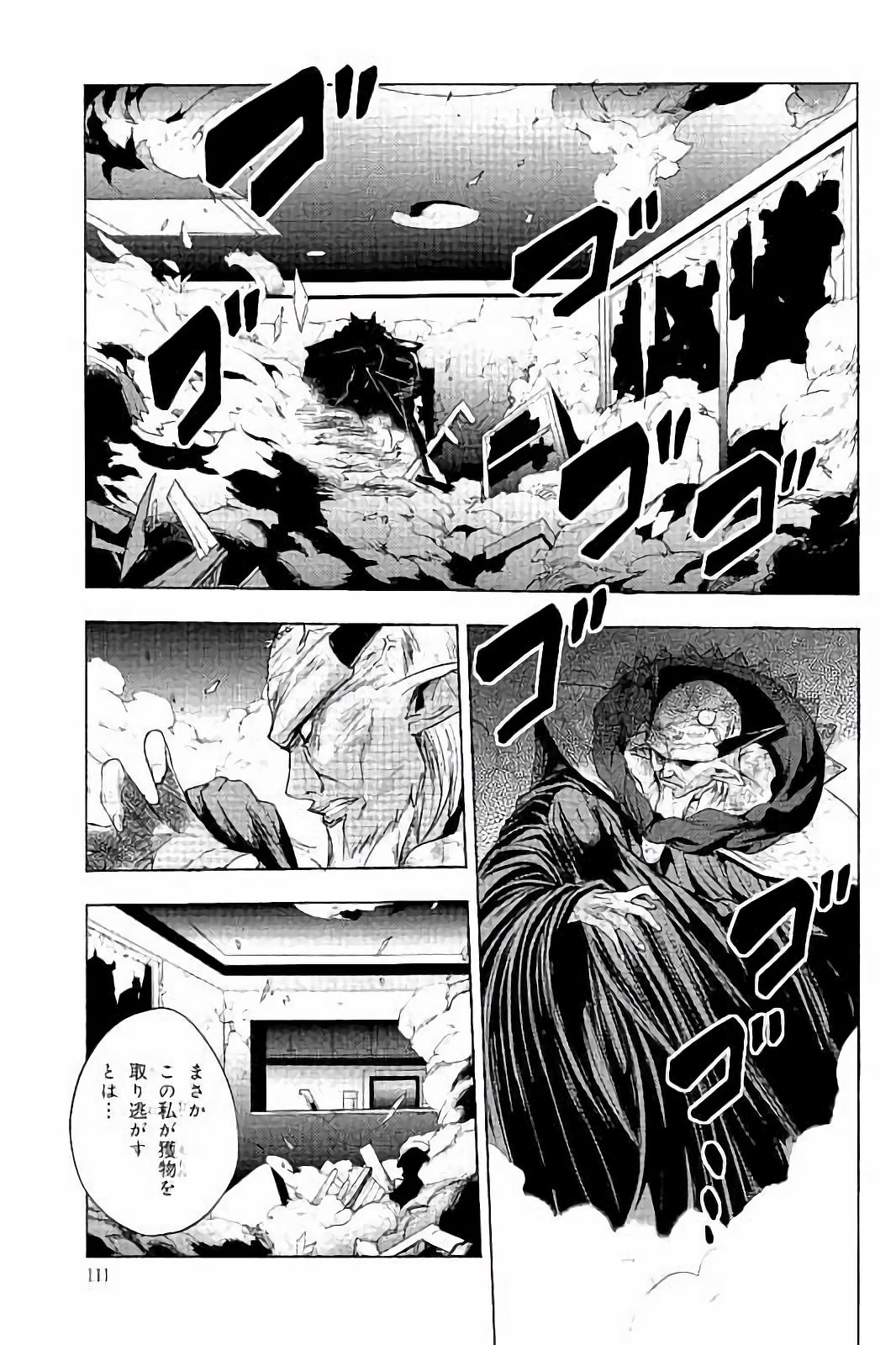 Shinmai Maou no Testament Arashi! - Chapter 29 - Page 36