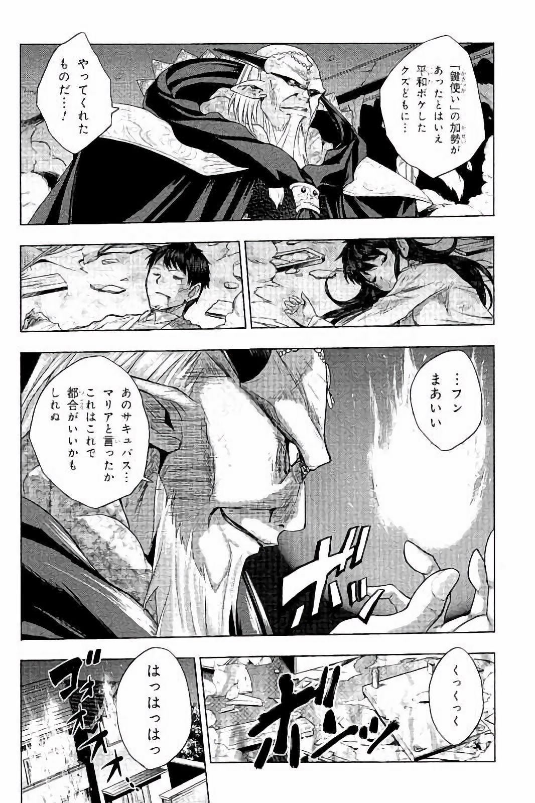 Shinmai Maou no Testament Arashi! - Chapter 29 - Page 37