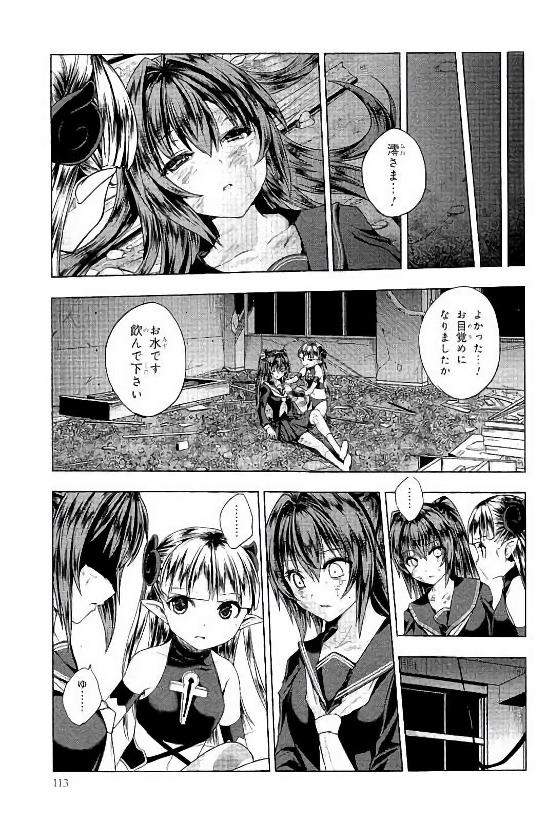 Shinmai Maou no Testament Arashi! - Chapter 29 - Page 38