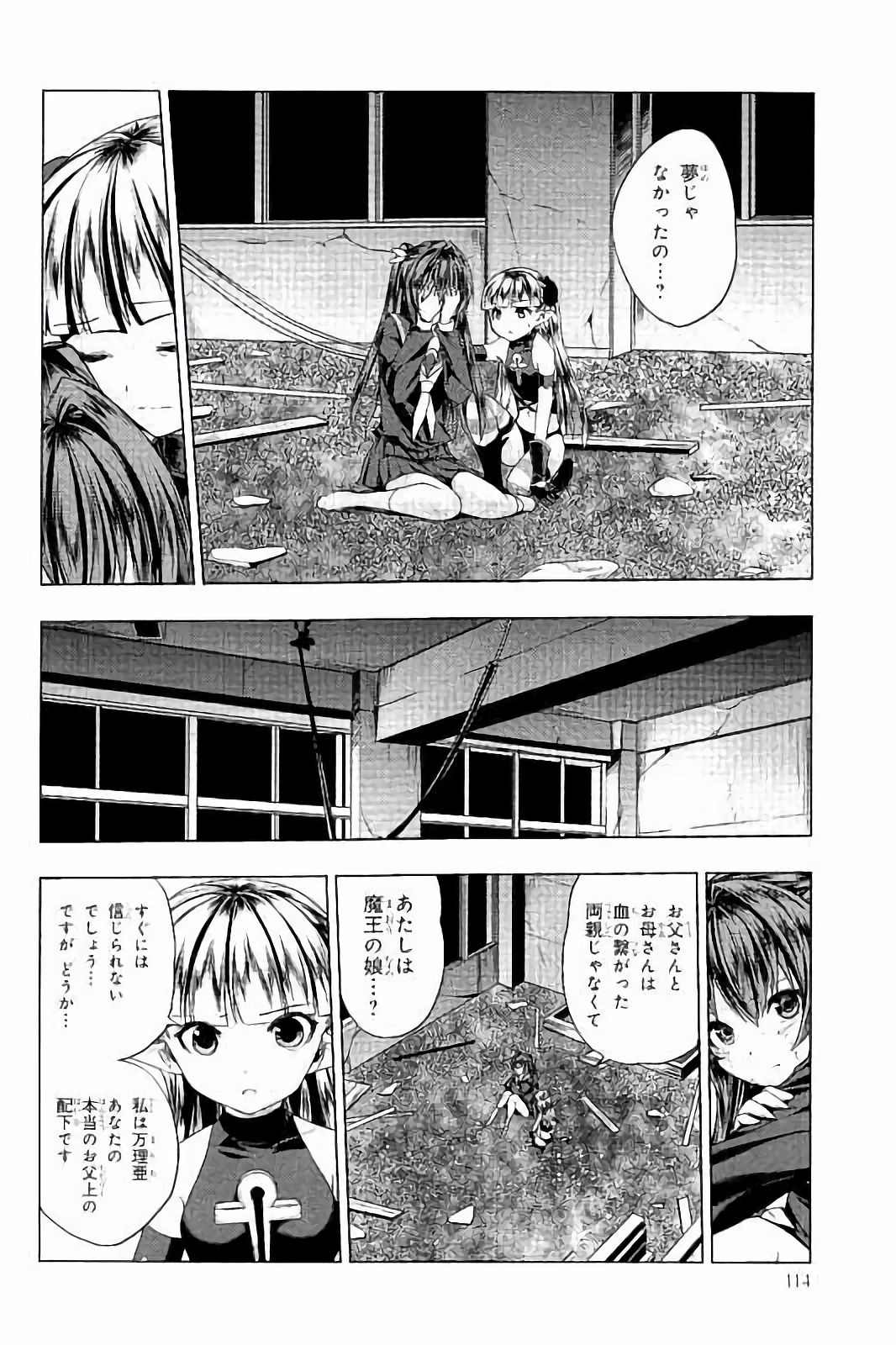 Shinmai Maou no Testament Arashi! - Chapter 29 - Page 39
