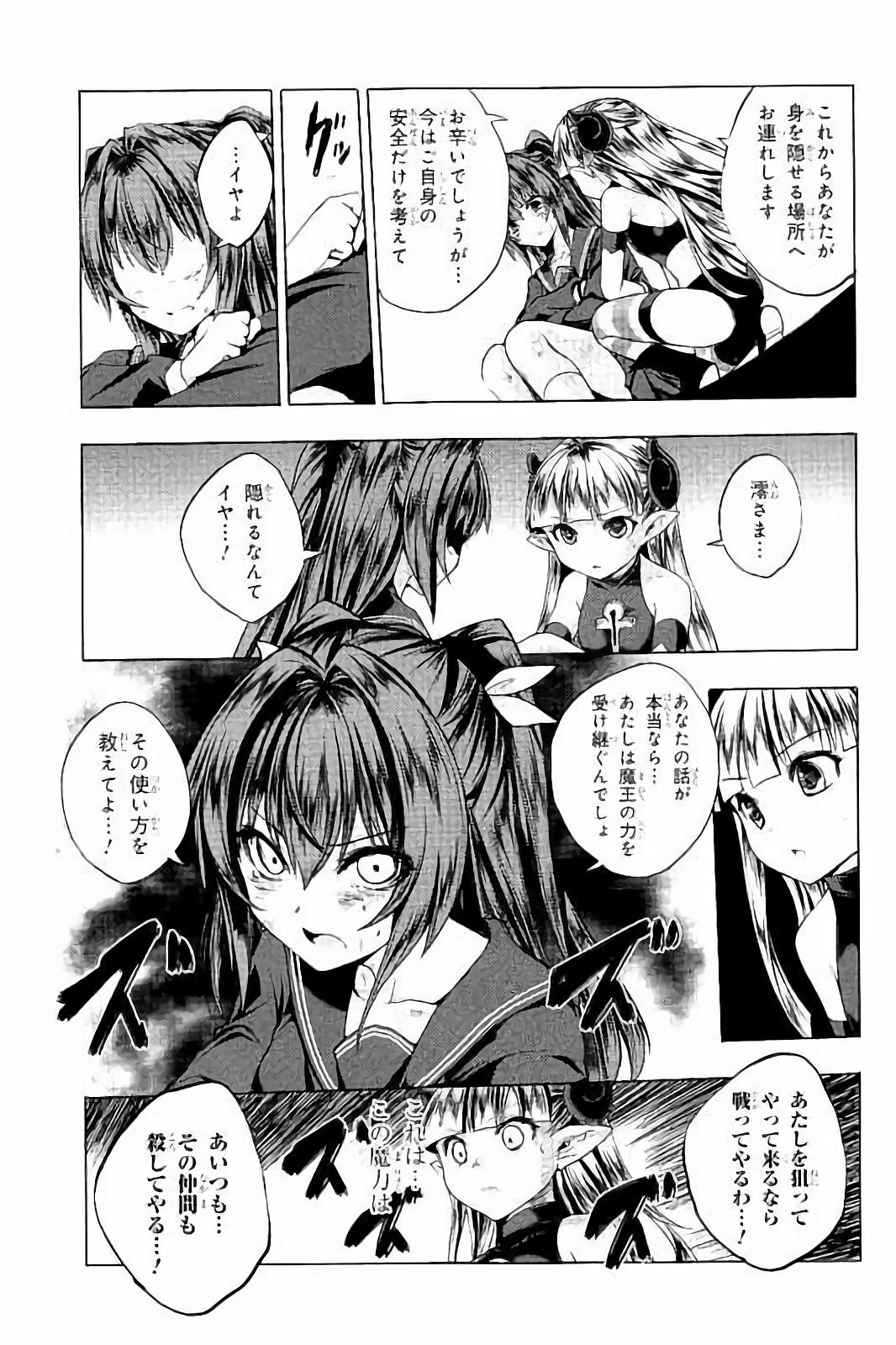 Shinmai Maou no Testament Arashi! - Chapter 29 - Page 40