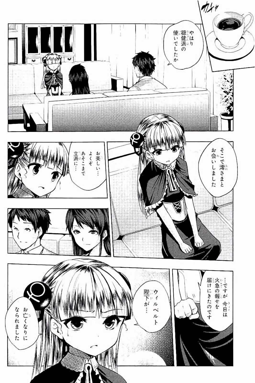 Shinmai Maou no Testament Arashi! - Chapter 29 - Page 5