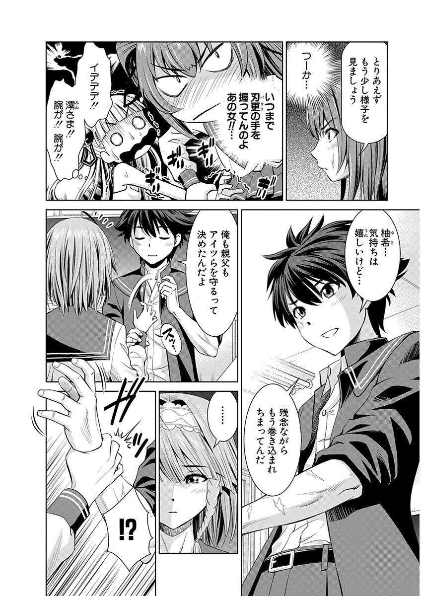 Shinmai Maou no Testament Arashi! - Chapter 3 - Page 10