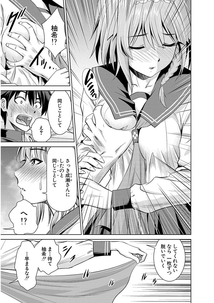 Shinmai Maou no Testament Arashi! - Chapter 3 - Page 11