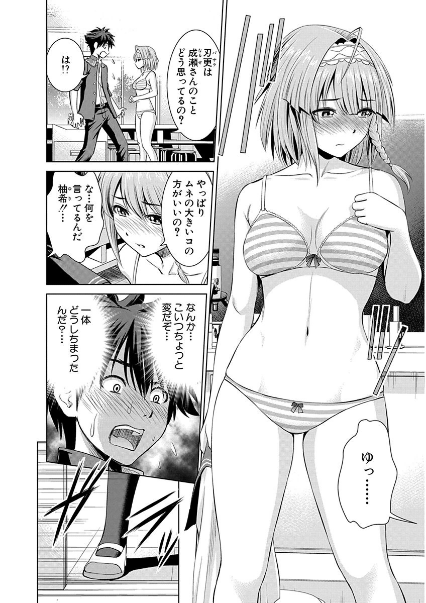 Shinmai Maou no Testament Arashi! - Chapter 3 - Page 12
