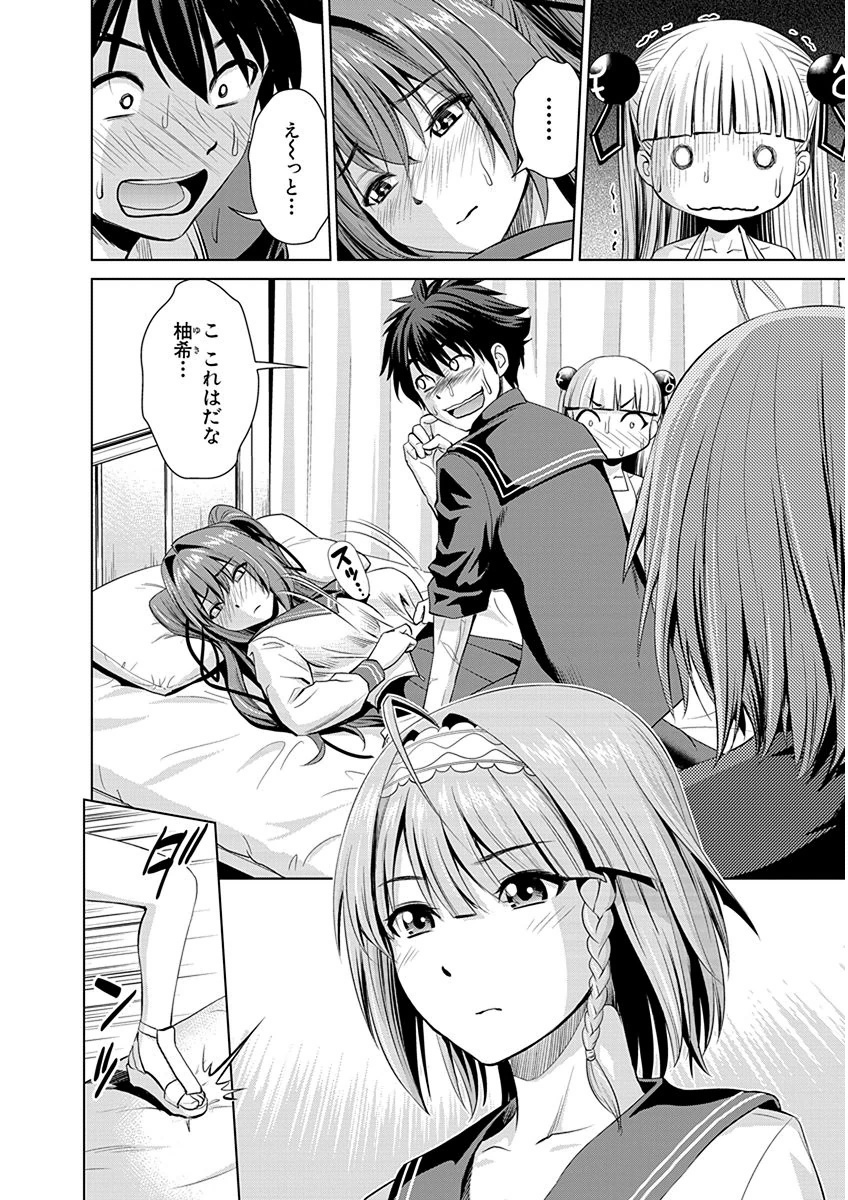 Shinmai Maou no Testament Arashi! - Chapter 3 - Page 2