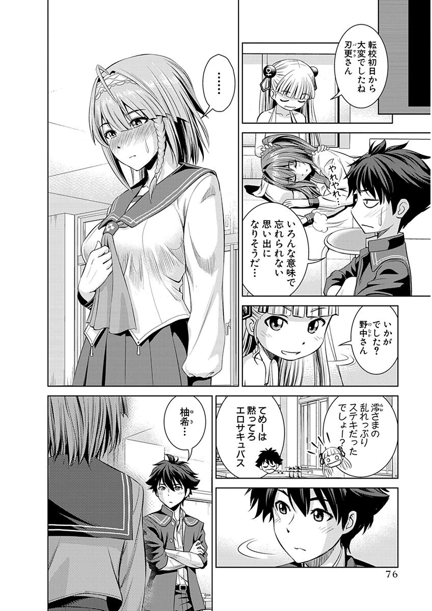 Shinmai Maou no Testament Arashi! - Chapter 3 - Page 20