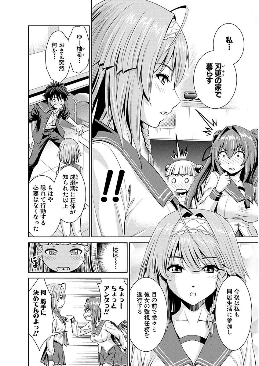 Shinmai Maou no Testament Arashi! - Chapter 3 - Page 22