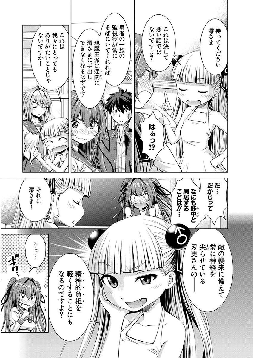 Shinmai Maou no Testament Arashi! - Chapter 3 - Page 23