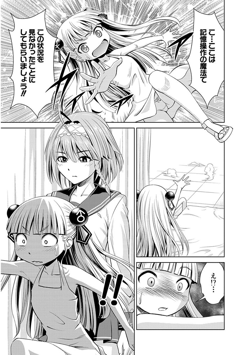 Shinmai Maou no Testament Arashi! - Chapter 3 - Page 3