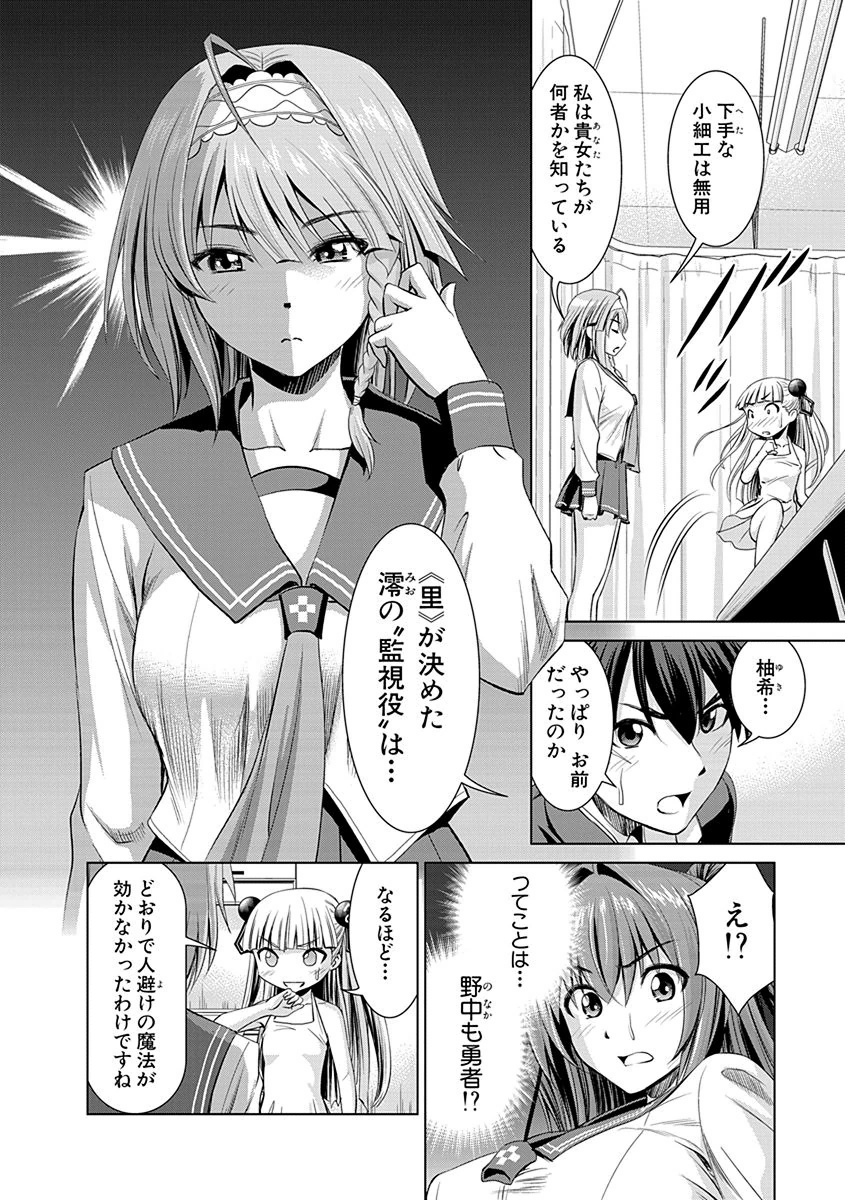 Shinmai Maou no Testament Arashi! - Chapter 3 - Page 4