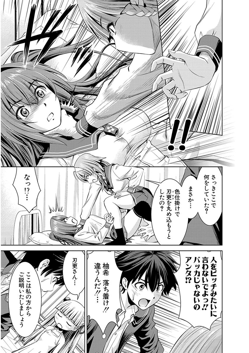Shinmai Maou no Testament Arashi! - Chapter 3 - Page 5