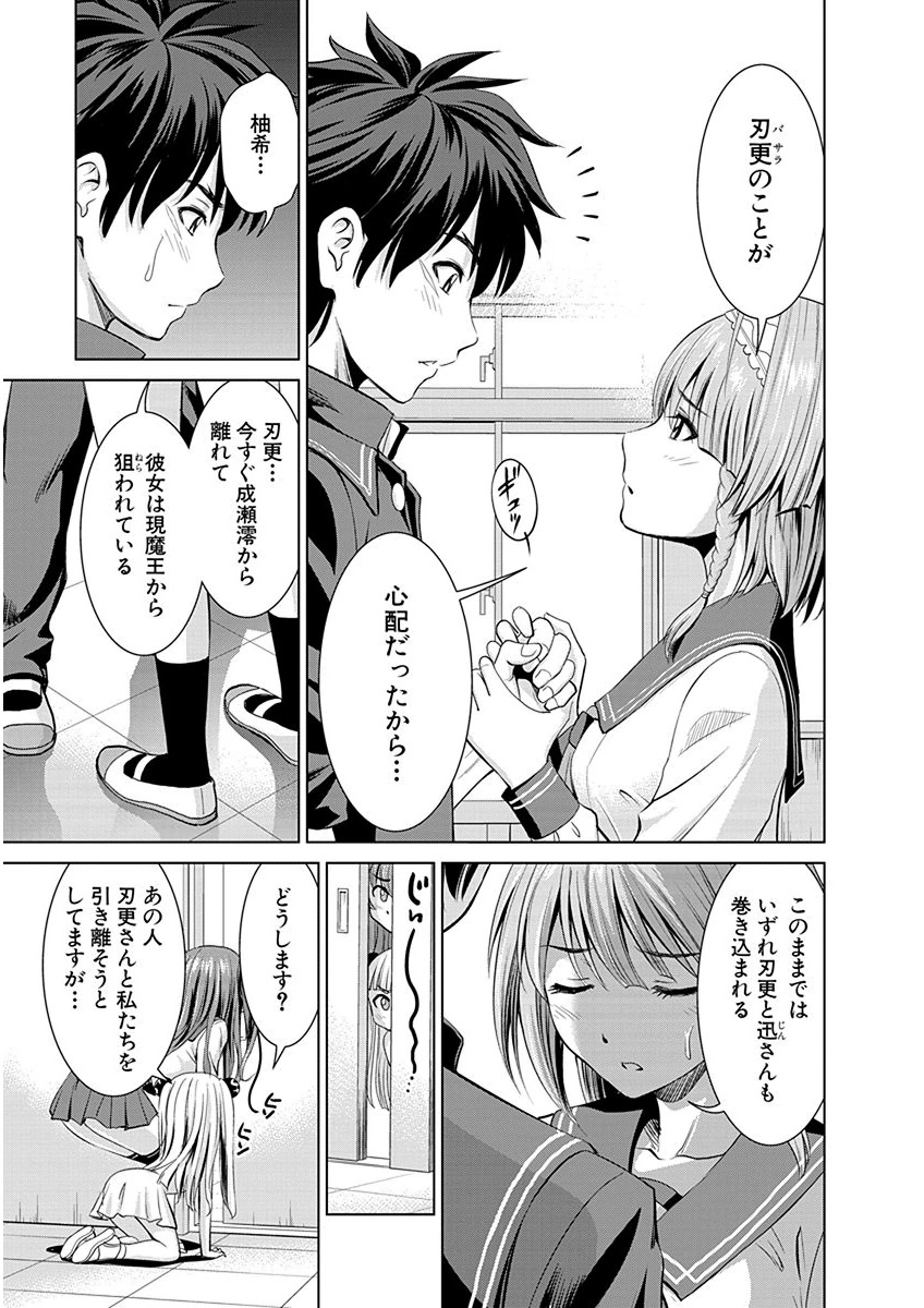 Shinmai Maou no Testament Arashi! - Chapter 3 - Page 9