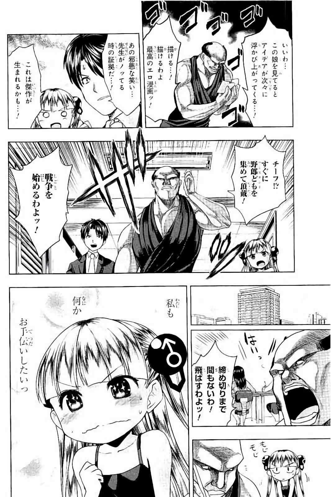 Shinmai Maou no Testament Arashi! - Chapter 30.5 - Page 10