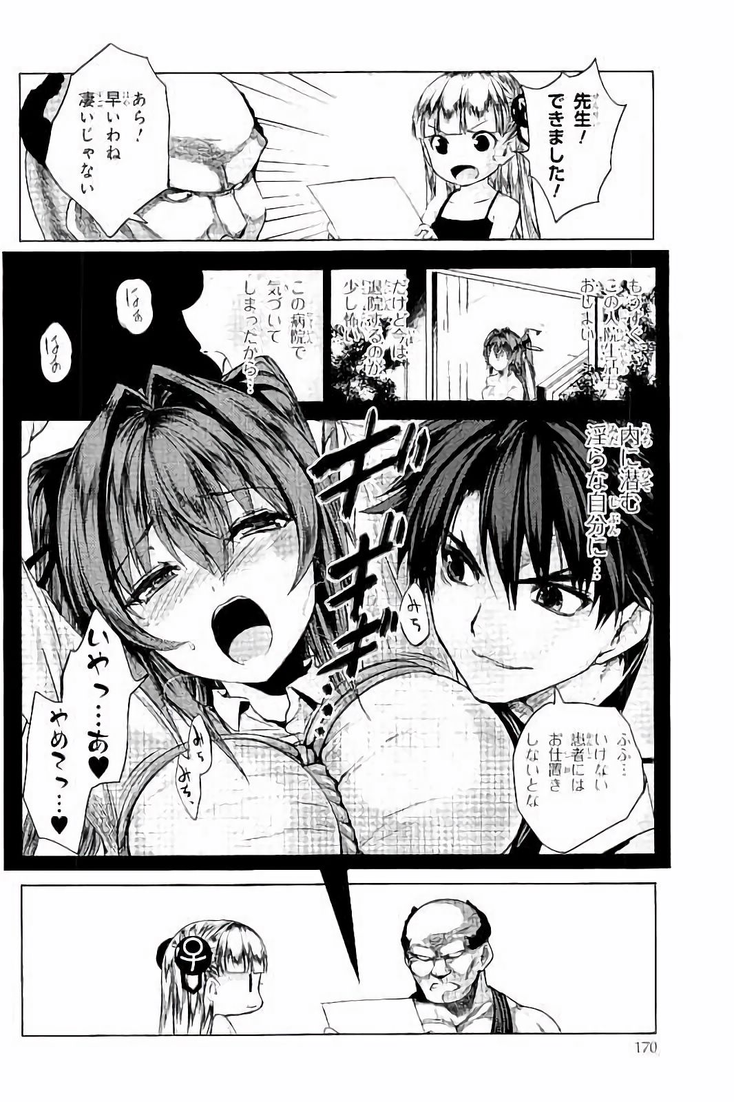 Shinmai Maou no Testament Arashi! - Chapter 30.5 - Page 12