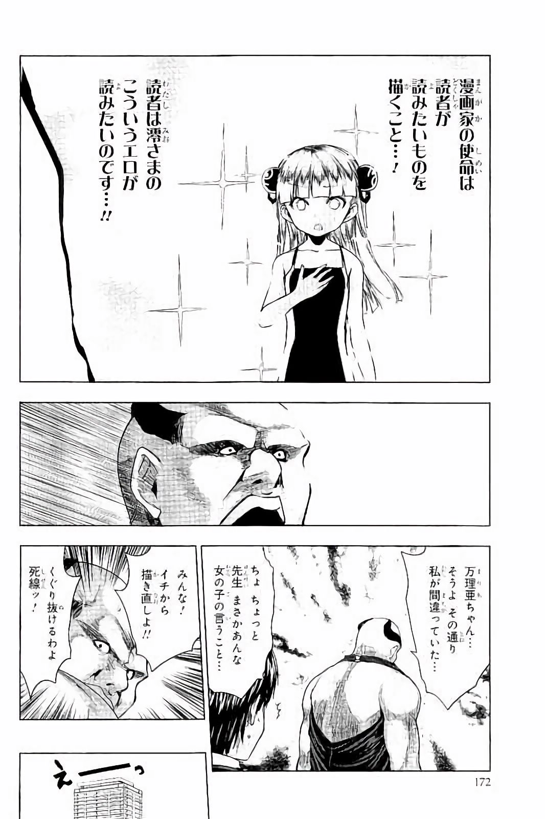 Shinmai Maou no Testament Arashi! - Chapter 30.5 - Page 14