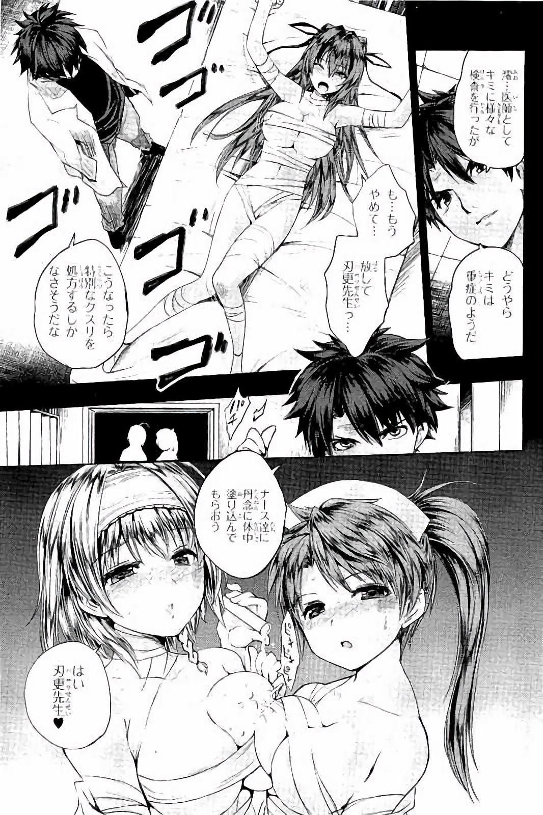 Shinmai Maou no Testament Arashi! - Chapter 30.5 - Page 15