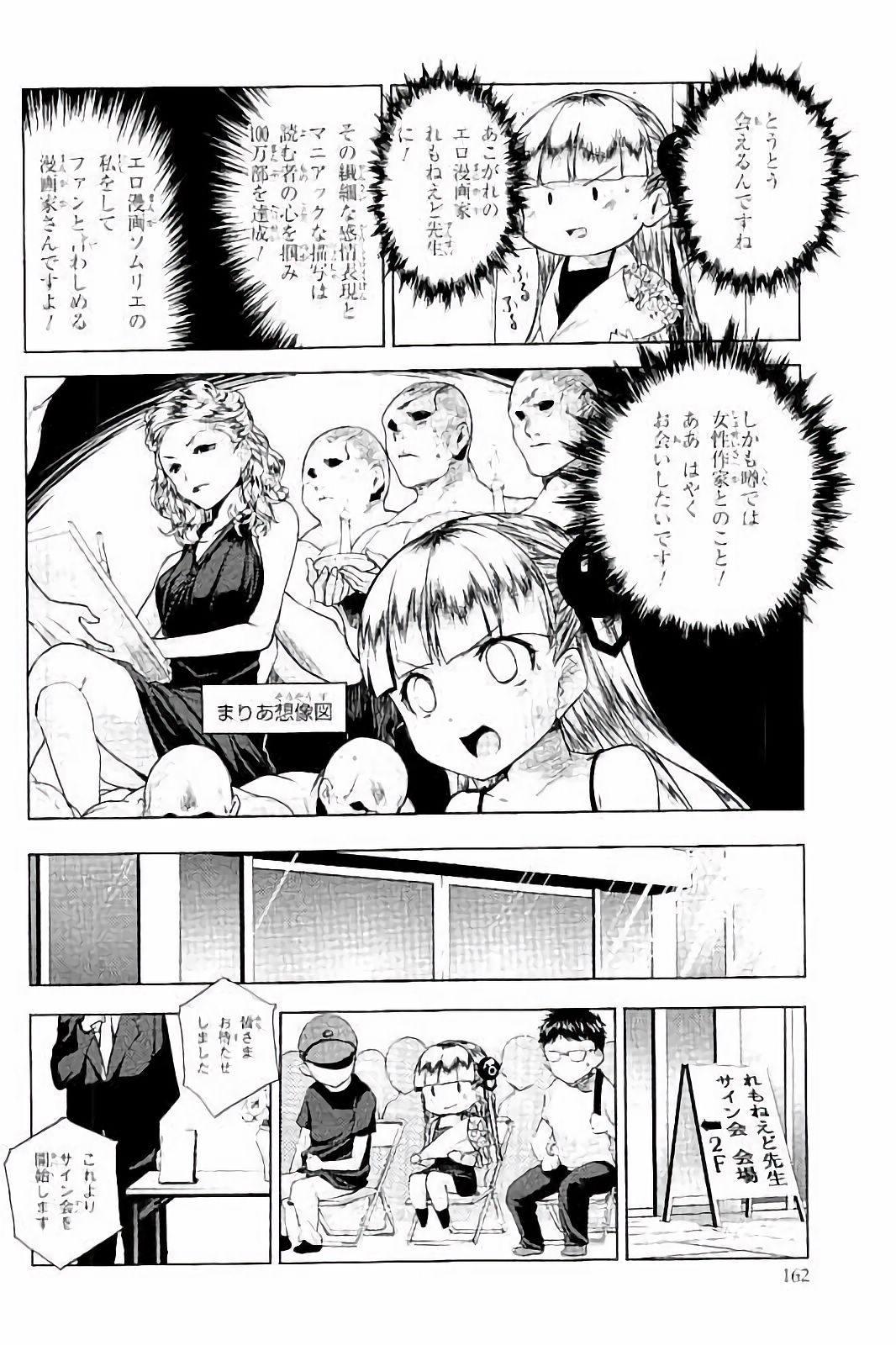 Shinmai Maou no Testament Arashi! - Chapter 30.5 - Page 4