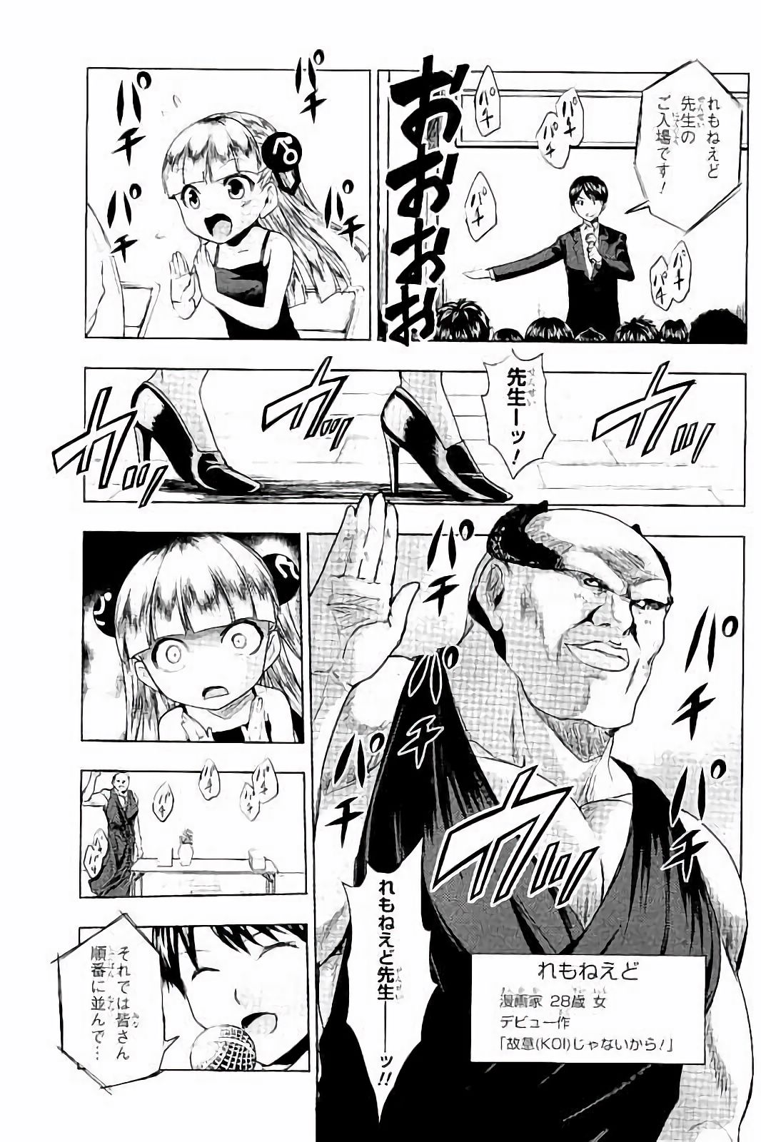 Shinmai Maou no Testament Arashi! - Chapter 30.5 - Page 5