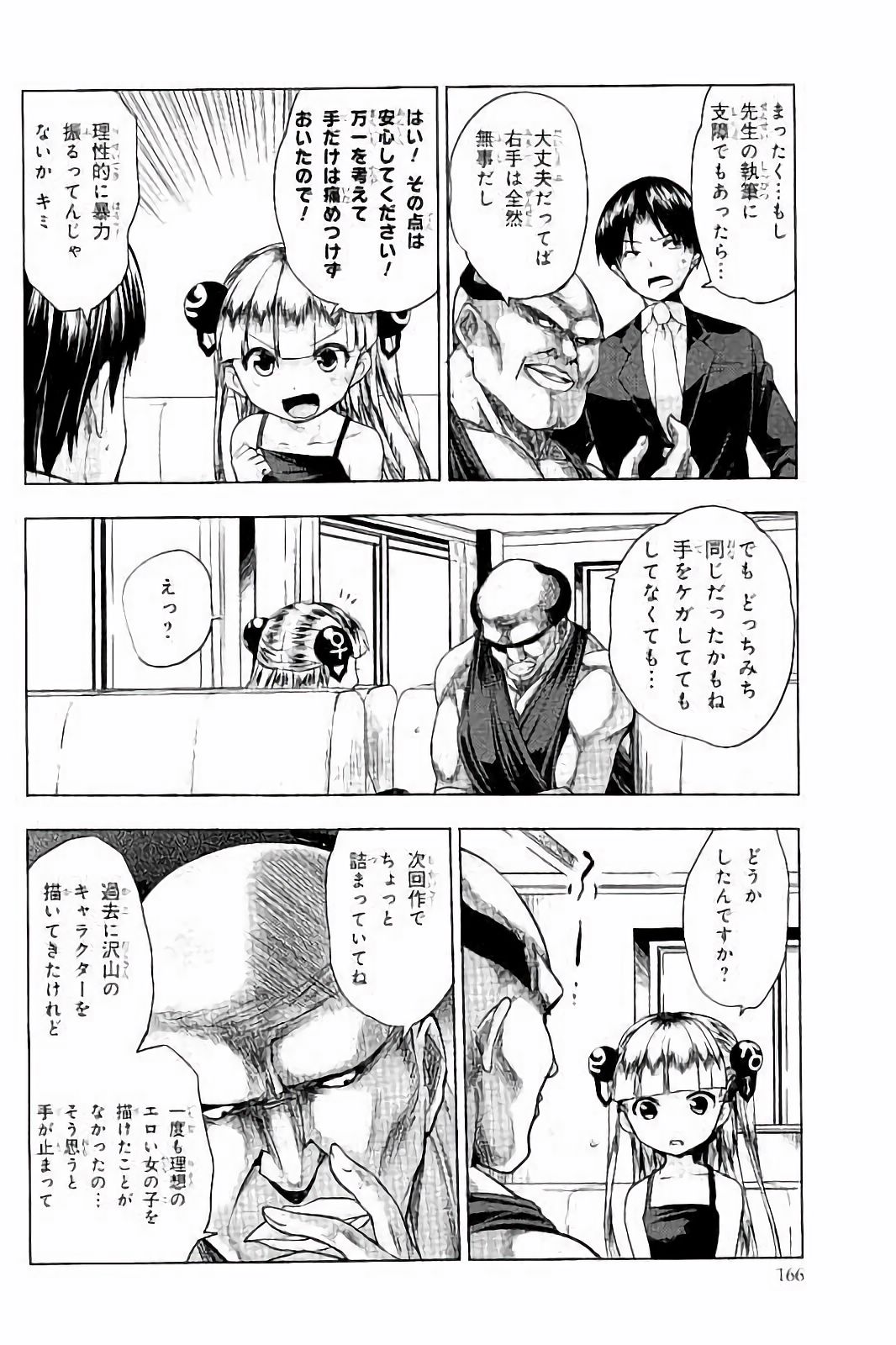 Shinmai Maou no Testament Arashi! - Chapter 30.5 - Page 8