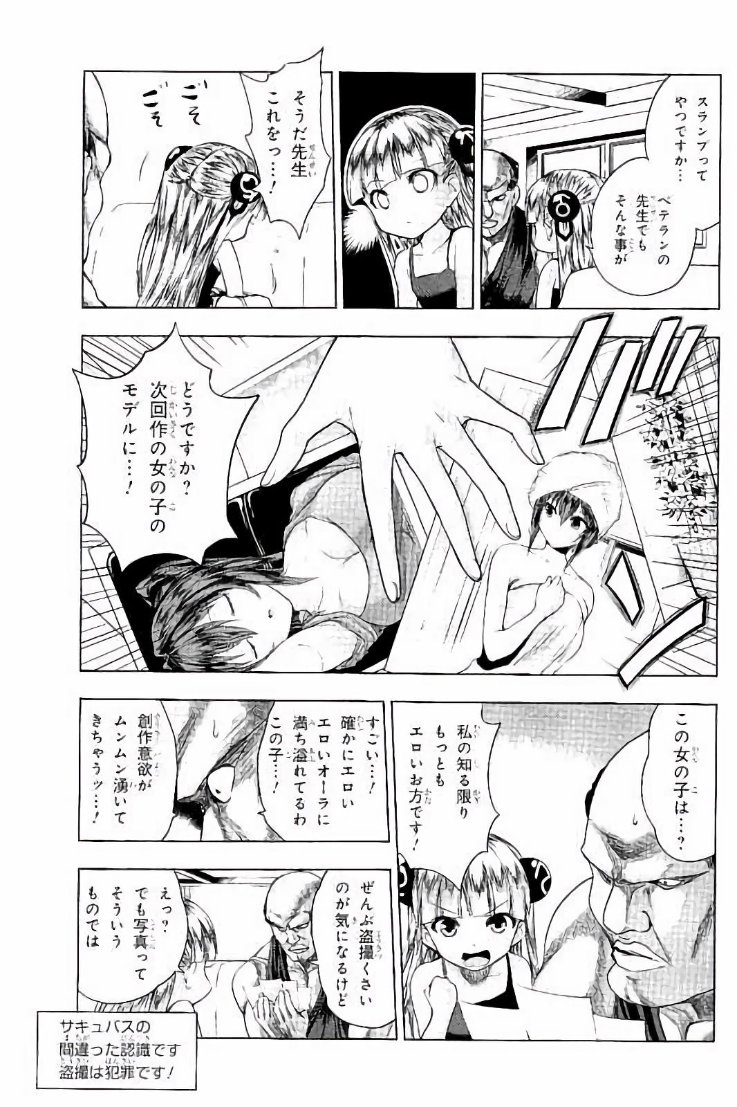 Shinmai Maou no Testament Arashi! - Chapter 30.5 - Page 9