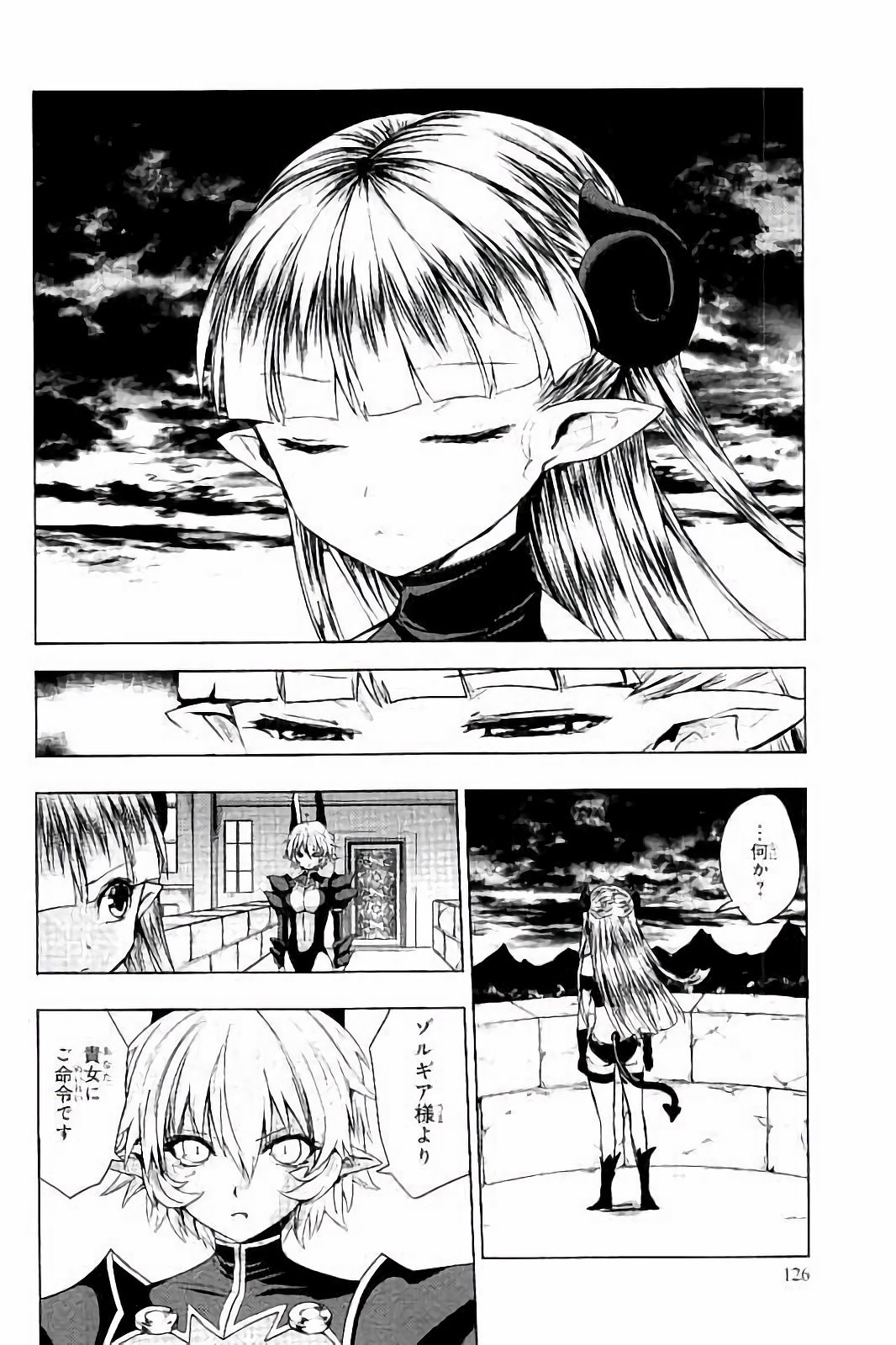 Shinmai Maou no Testament Arashi! - Chapter 30 - Page 10