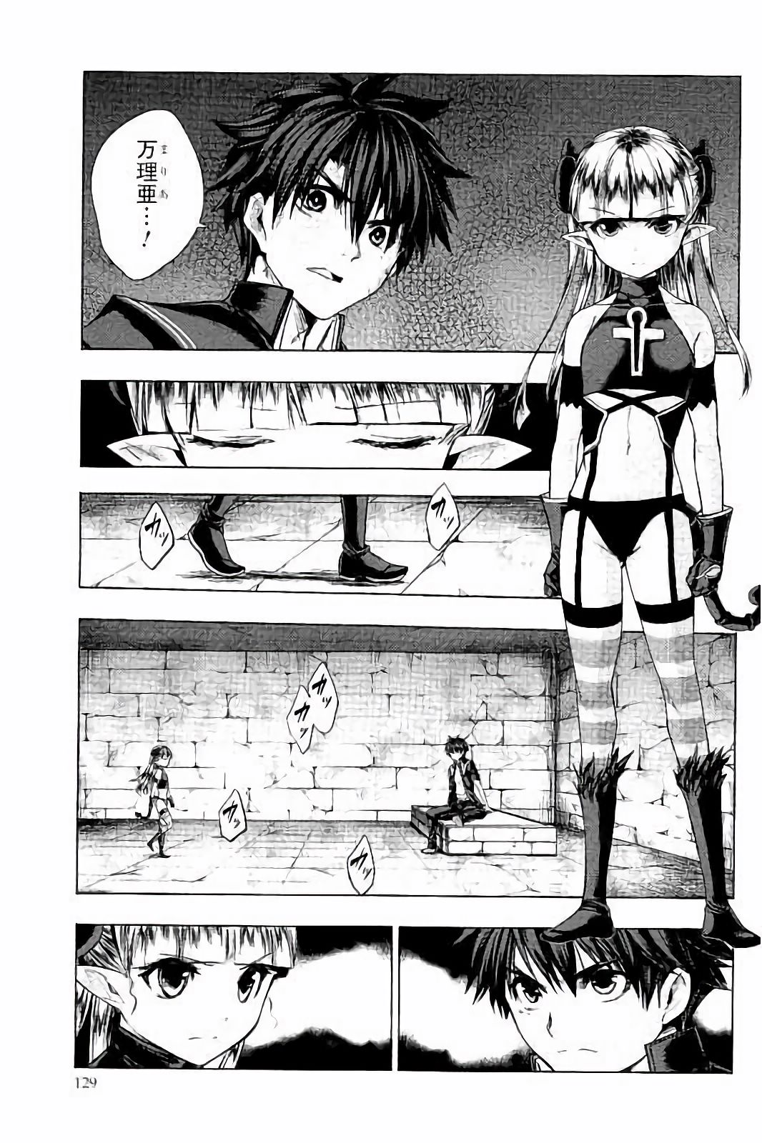 Shinmai Maou no Testament Arashi! - Chapter 30 - Page 13