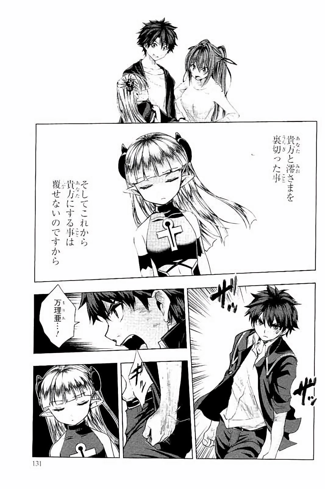 Shinmai Maou no Testament Arashi! - Chapter 30 - Page 15