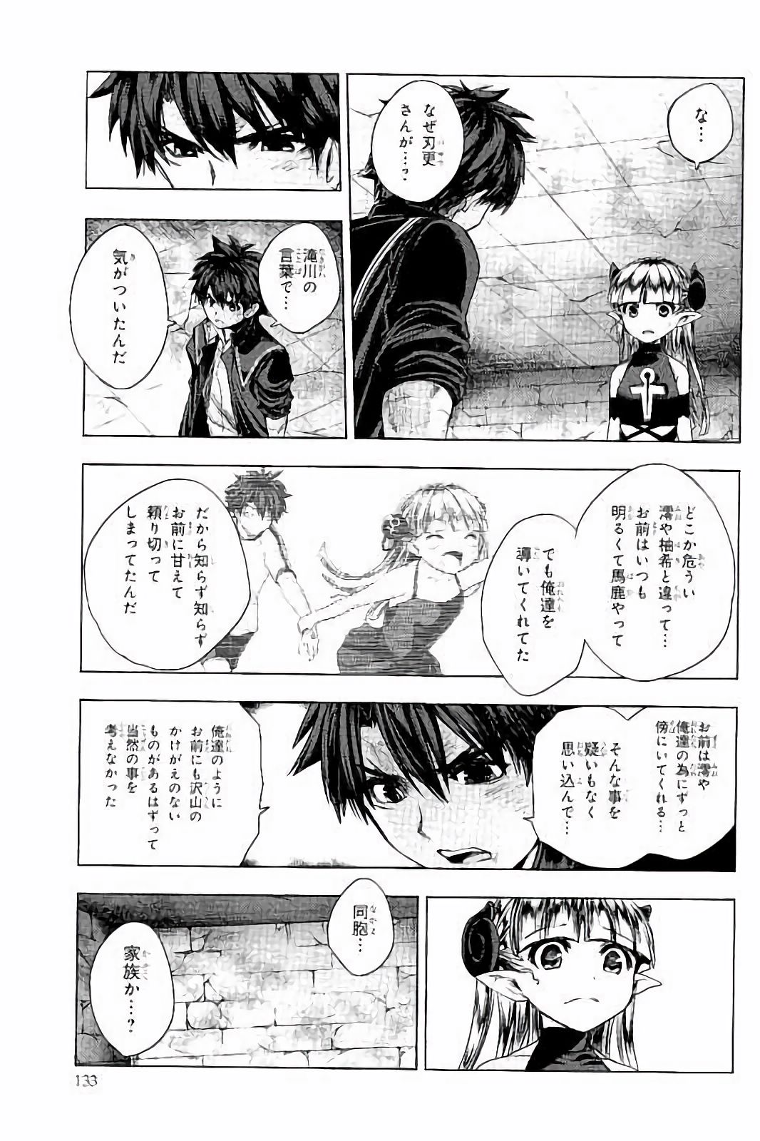 Shinmai Maou no Testament Arashi! - Chapter 30 - Page 17