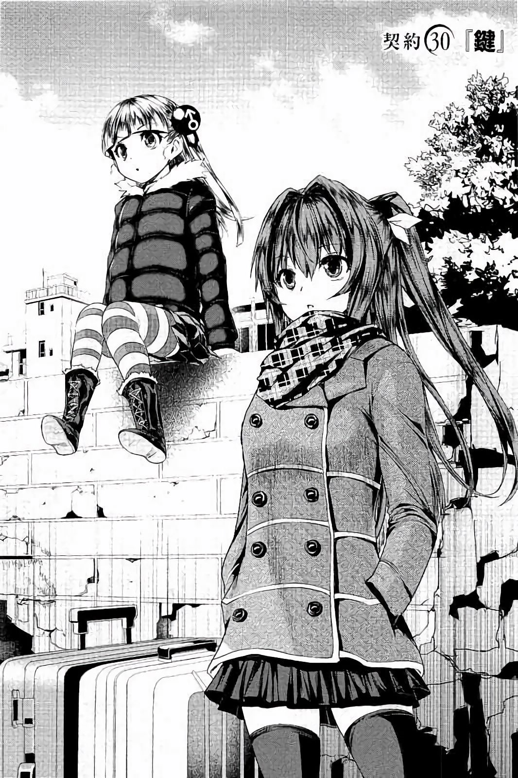 Shinmai Maou no Testament Arashi! - Chapter 30 - Page 2