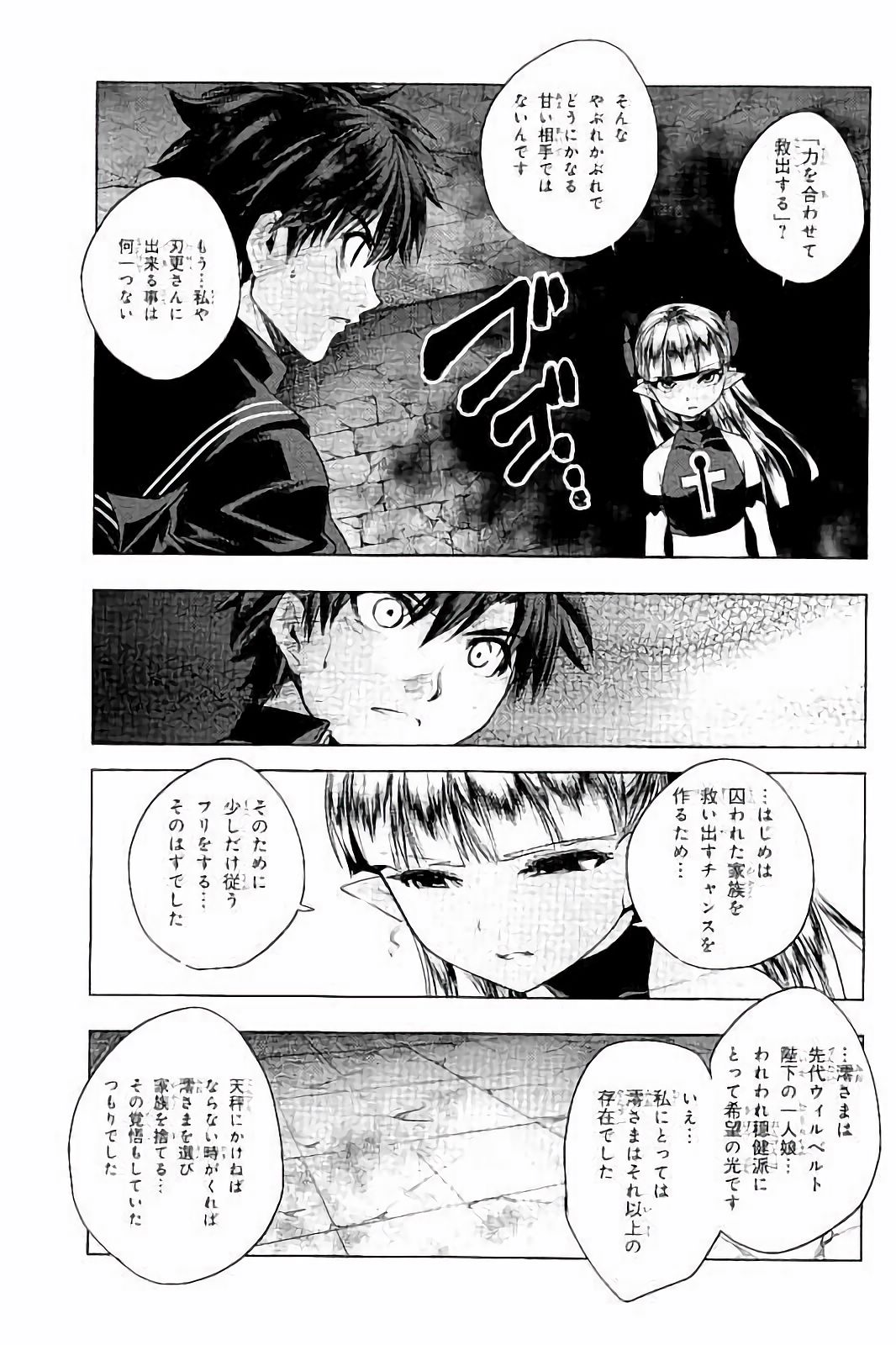 Shinmai Maou no Testament Arashi! - Chapter 30 - Page 21