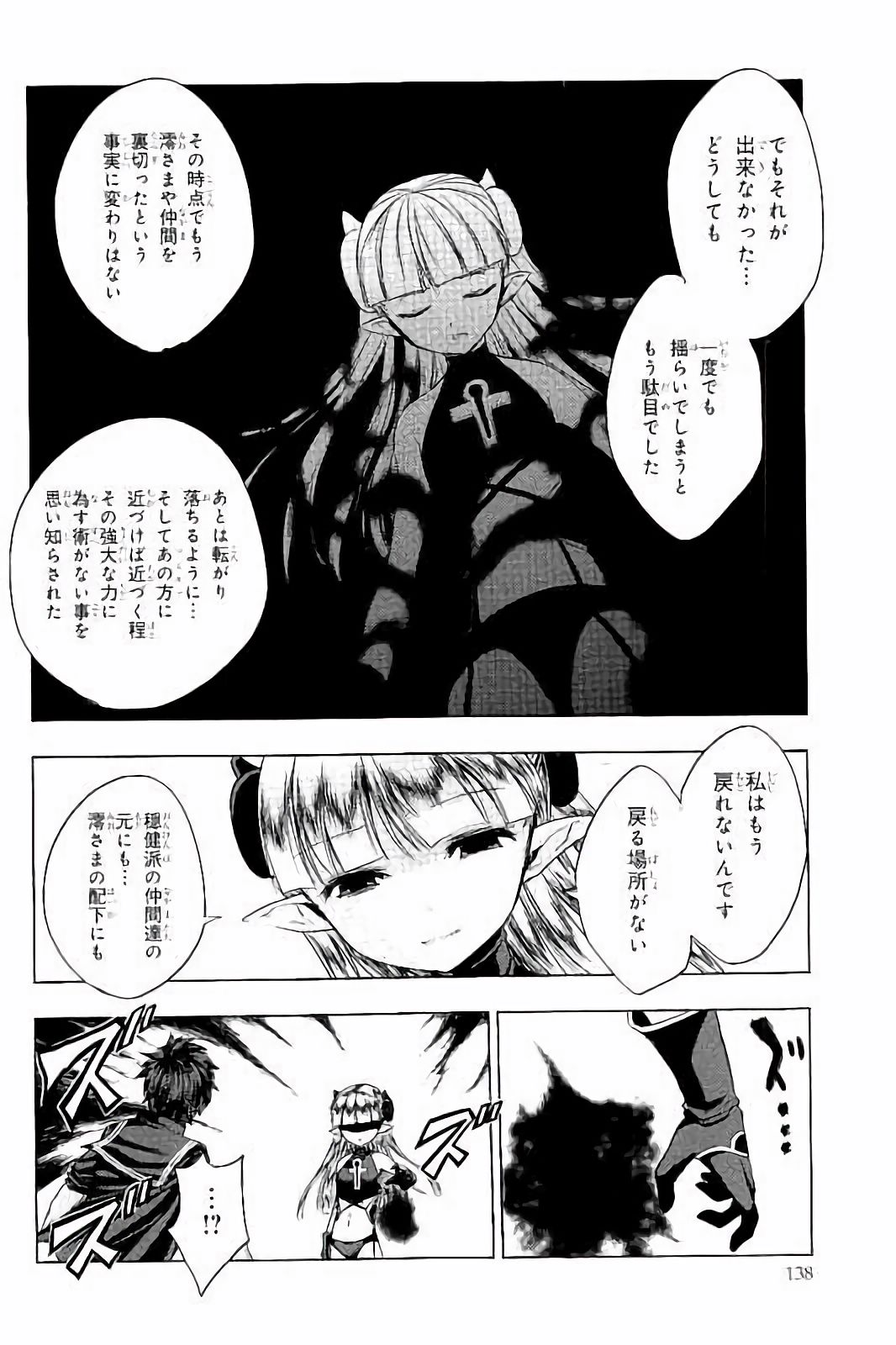 Shinmai Maou no Testament Arashi! - Chapter 30 - Page 22