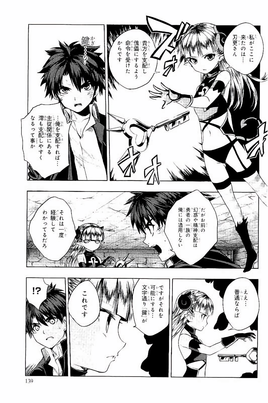 Shinmai Maou no Testament Arashi! - Chapter 30 - Page 23