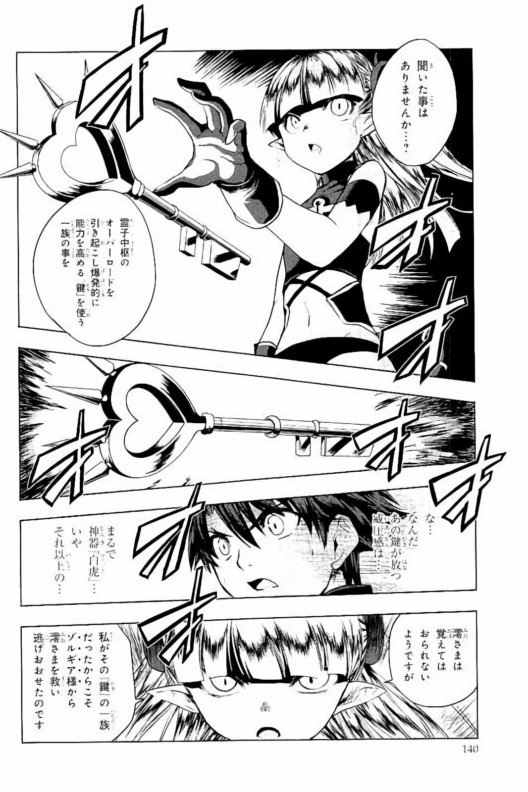 Shinmai Maou no Testament Arashi! - Chapter 30 - Page 24