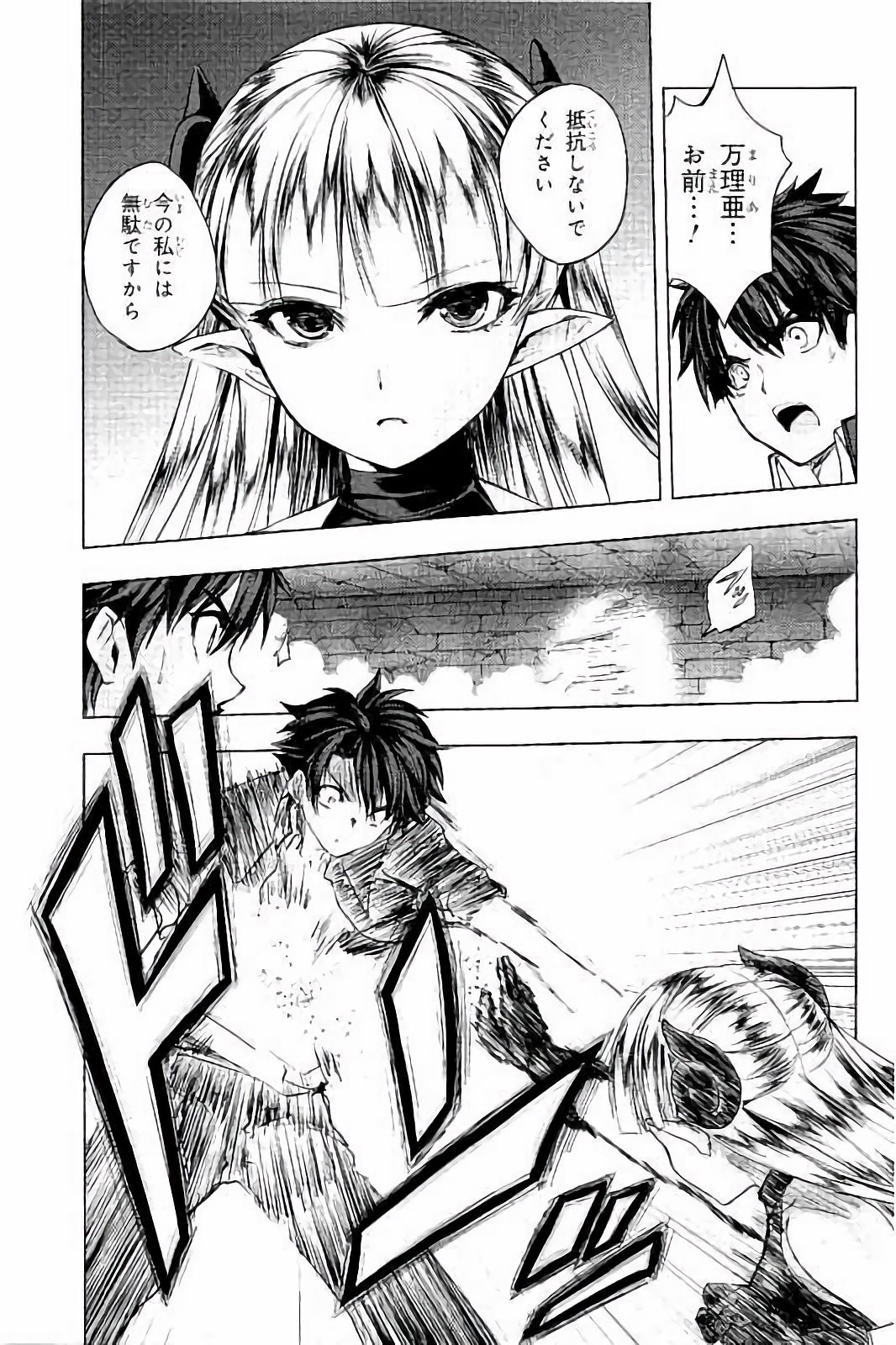 Shinmai Maou no Testament Arashi! - Chapter 30 - Page 29