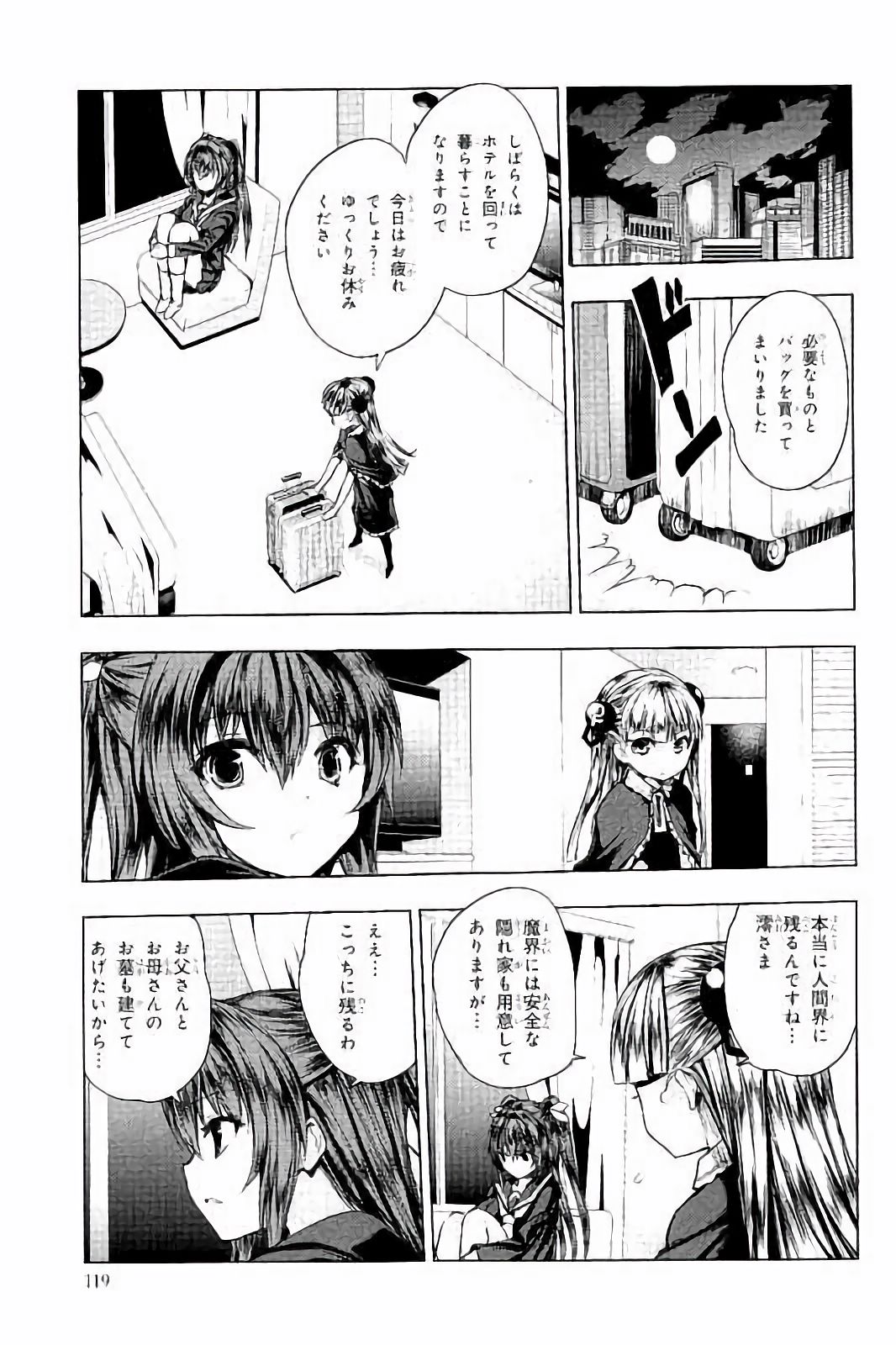 Shinmai Maou no Testament Arashi! - Chapter 30 - Page 3