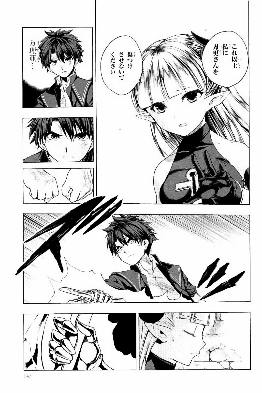 Shinmai Maou no Testament Arashi! - Chapter 30 - Page 31