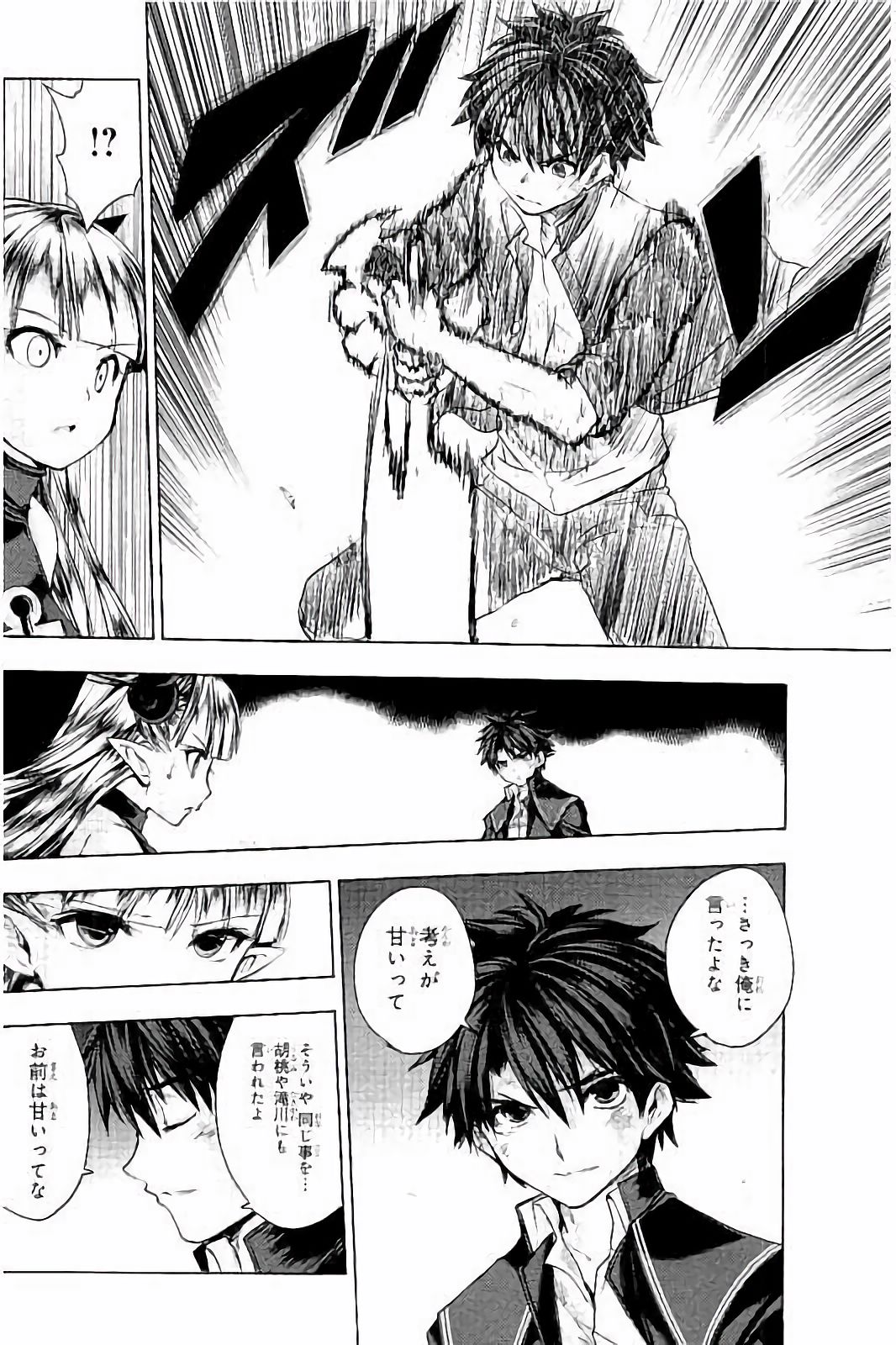 Shinmai Maou no Testament Arashi! - Chapter 30 - Page 32