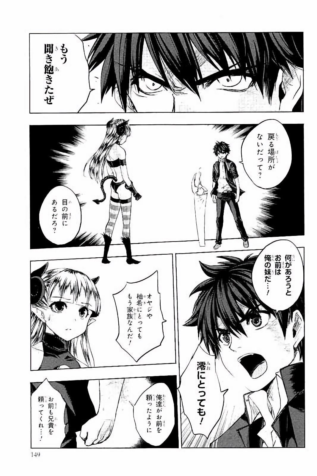 Shinmai Maou no Testament Arashi! - Chapter 30 - Page 33