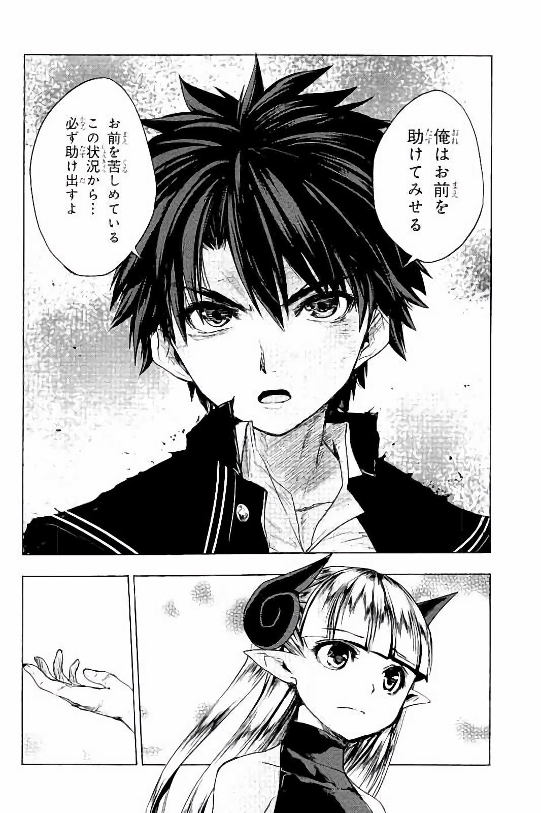 Shinmai Maou no Testament Arashi! - Chapter 30 - Page 34