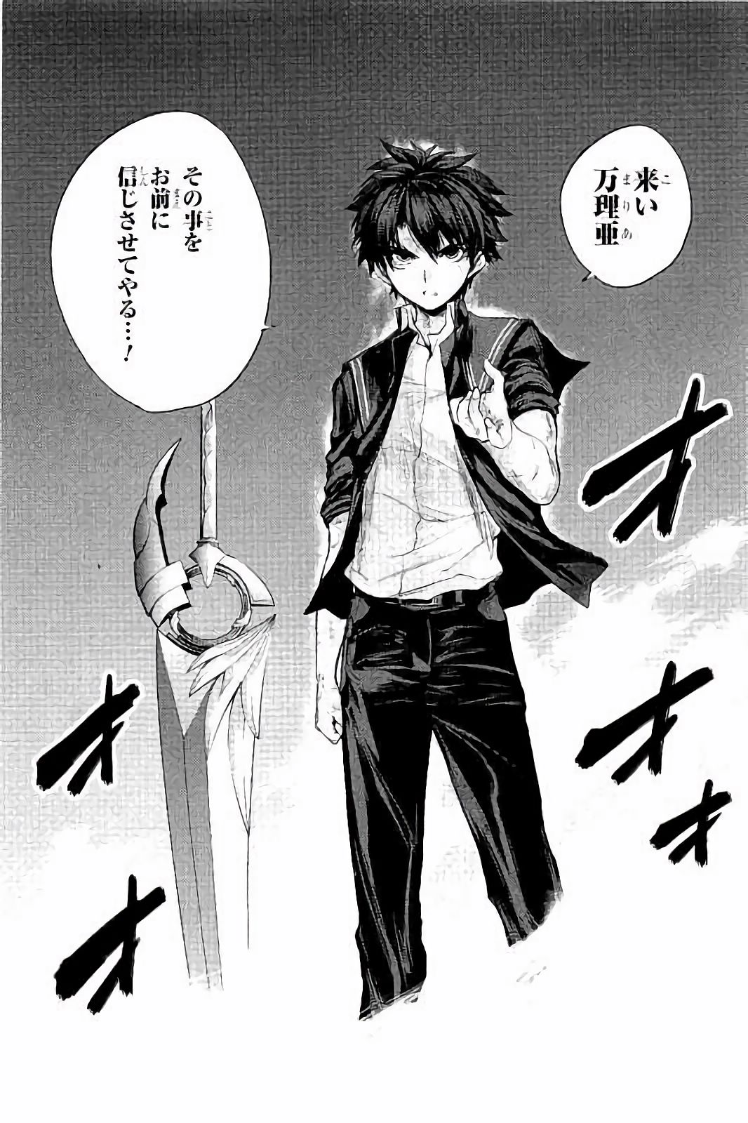 Shinmai Maou no Testament Arashi! - Chapter 30 - Page 35