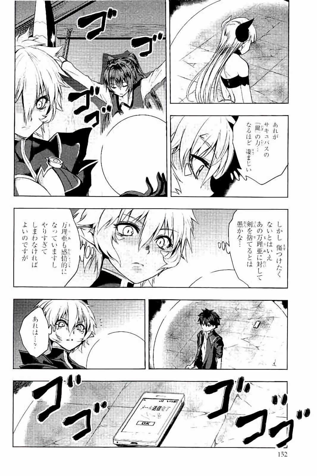 Shinmai Maou no Testament Arashi! - Chapter 30 - Page 36