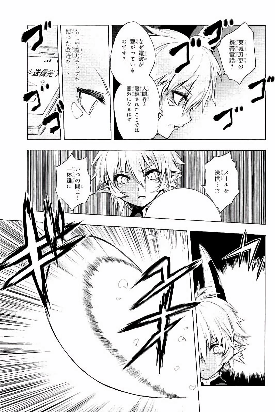 Shinmai Maou no Testament Arashi! - Chapter 30 - Page 37