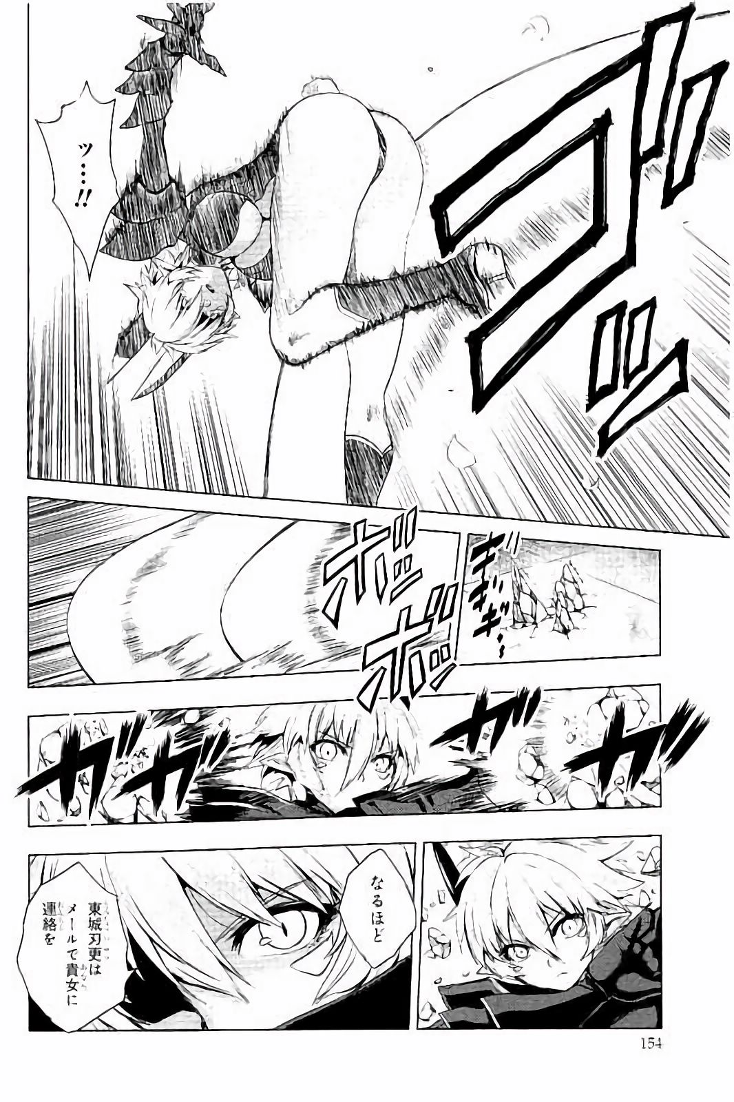 Shinmai Maou no Testament Arashi! - Chapter 30 - Page 38