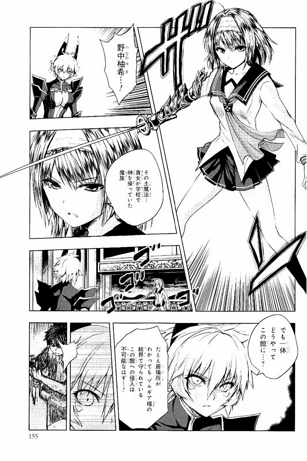 Shinmai Maou no Testament Arashi! - Chapter 30 - Page 39