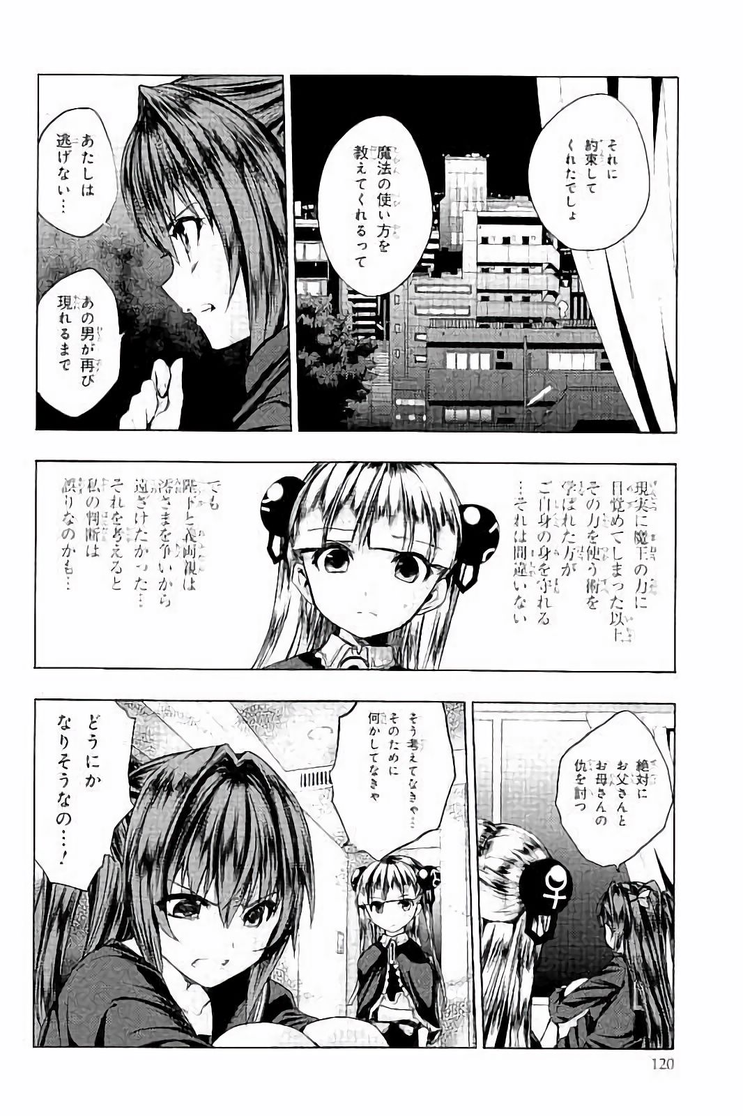 Shinmai Maou no Testament Arashi! - Chapter 30 - Page 4